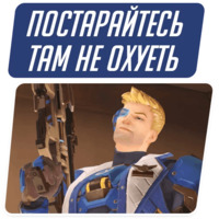 Overwatch Мемы