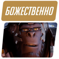 Overwatch Мемы