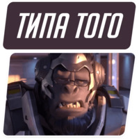 Overwatch Мемы