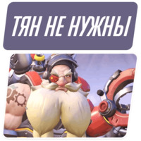 Overwatch Мемы