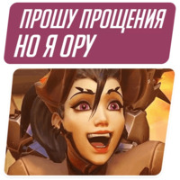Overwatch Мемы