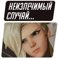 Overwatch Мемы