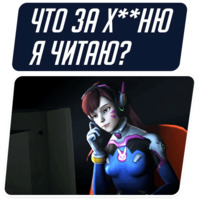 Overwatch Мемы