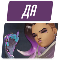 Overwatch Мемы