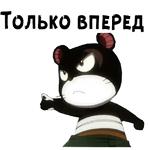 Пантер Лили :: @animesticks