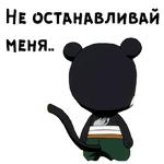 Пантер Лили :: @animesticks