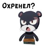 Пантер Лили :: @animesticks