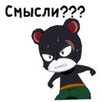 Пантер Лили :: @animesticks