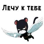 Пантер Лили :: @animesticks