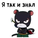 Пантер Лили :: @animesticks
