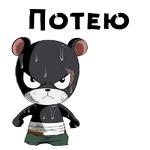 Пантер Лили :: @animesticks