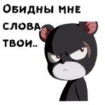 Пантер Лили :: @animesticks