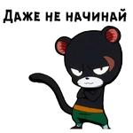 Пантер Лили :: @animesticks