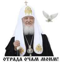 Патриарх Всея Руси