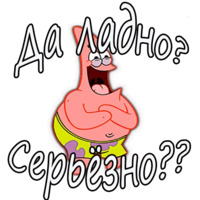 Патрик