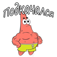 Патрик