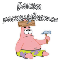 Патрик