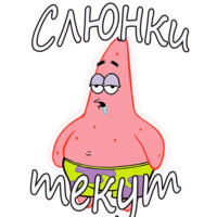 Патрик