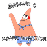 Патрик