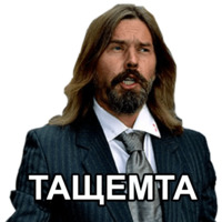 Паук