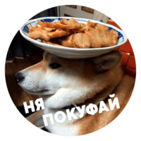 Песики