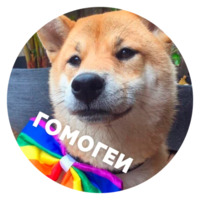 Песики