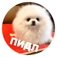 Песики