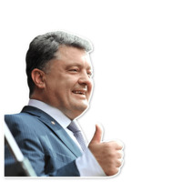 Порошенко