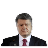 Порошенко