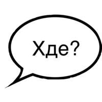 Мысли важных персон