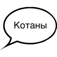 Мысли важных персон