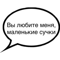 Мысли важных персон