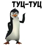 Пингвины из Мадагаскара