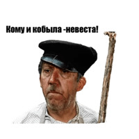 Набор стикеров 12 стульев