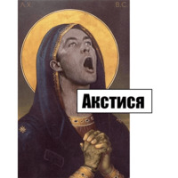 Пистон