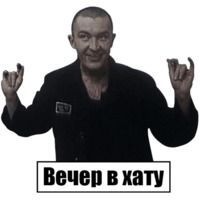 Пистон