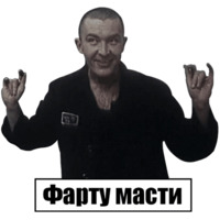 Пистон