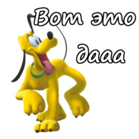 Плуто
