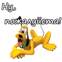 Плуто