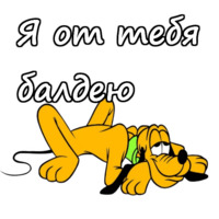 Плуто