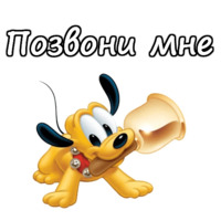 Плуто