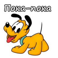Плуто