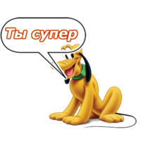 Плуто