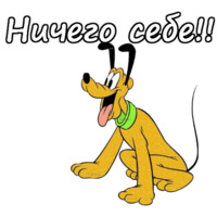Плуто