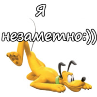 Плуто