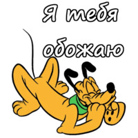 Плуто