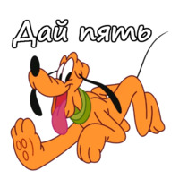 Плуто