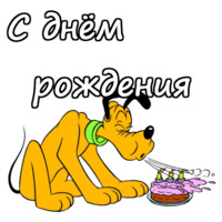 Плуто