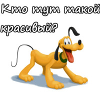 Плуто