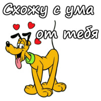 Плуто